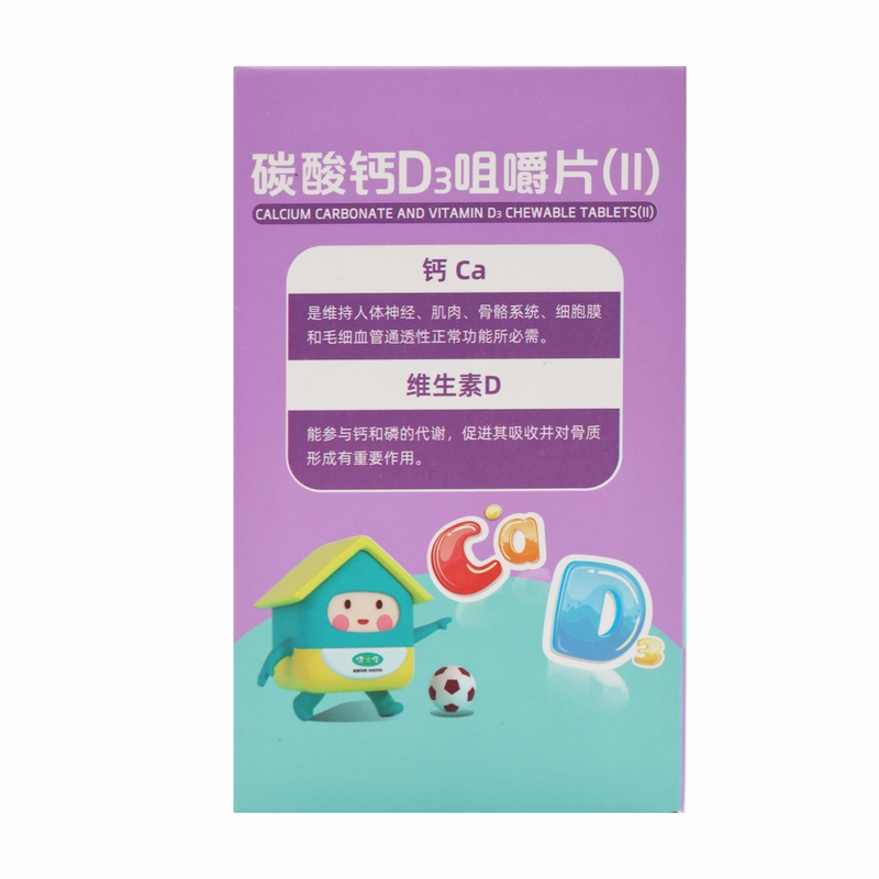 健之佳 碳酸钙D3咀嚼片(Ⅱ)42片 山东新华妊娠和哺乳期妇女 更年期妇女 老年人儿童等的钙补充剂 并帮助防治骨质疏松症高清大图