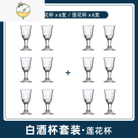 YICHENG白酒杯子酒具玻璃家用套装分酒器一口小酒盅一两酒杯白酒杯一口杯 6只莲花杯(约2钱)❤6只莲花杯 [12只装