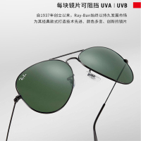RayBan雷朋太阳镜墨镜 男女款经典飞行员蛤蟆镜潮流开车太阳眼镜RB3026