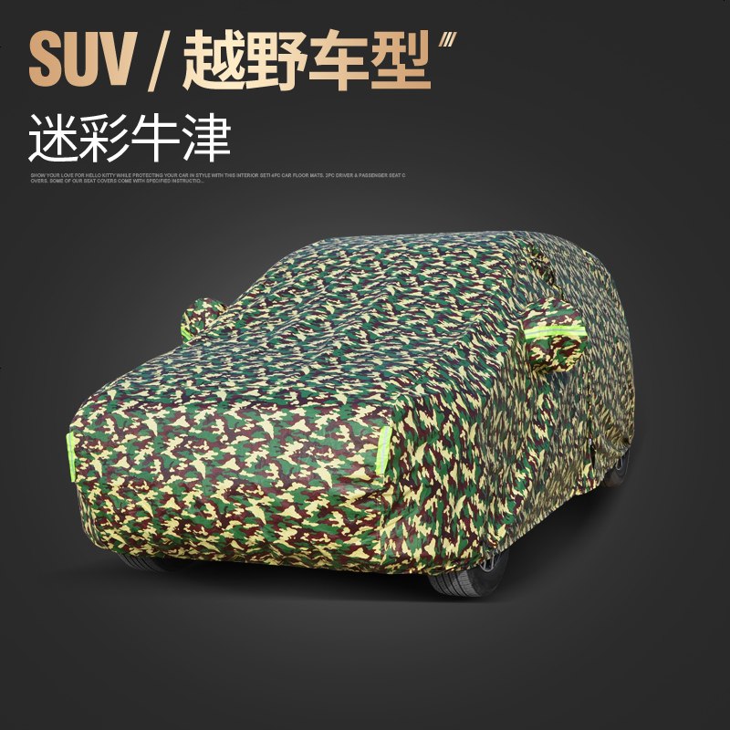 【补贴10%】哈弗大狗汽车车衣车罩专用越野防雨防晒隔热加厚四季车套2021新款 【拉布拉多版】专用-升级加强加厚牛津布【质保八年】迷彩