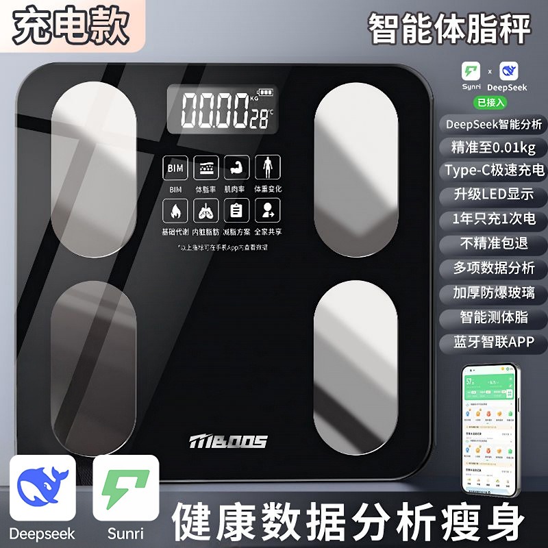 华普思26*26超精准【钢琴黑】一杯水也能测减脂专用秤【精测体脂-AI智能分析】快充款