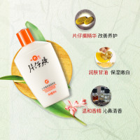 片仔癀(PZH)滋润蜜90ml冬乳液男女保湿补水滋润可当身体乳老牌国货护肤品化妆品官方旗舰店正品