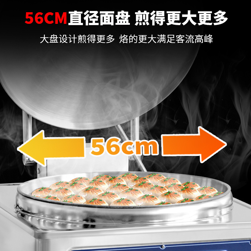 意黛斯商用电饼铛YDS60-A2563 大型双面加热 全自动电热大号电饼炉烤饼炉 烙饼机千层饼酱香饼机器