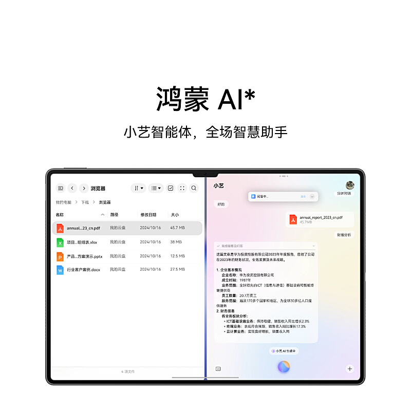 HUAWEI/华为MatePad Pro 13.2英寸2025款柔光版平板电脑144hz鸿蒙游戏办公娱乐考研pad 12G+256G[WIFI版]砚黑高清大图