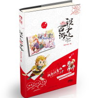 [正版] 段子上的西游 两色风景 诙谐段子集搞笑轻松幽默青春文学小说书籍 正能量减压书 青春奇妙物语作者作品 逗趣相处日