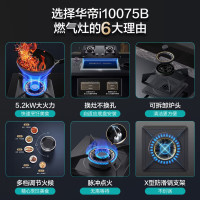 华帝(vatti)5.2KW火力燃气灶天然气双眼灶具厨房家用台嵌式可调节离子熄火保护JZT-i10075B