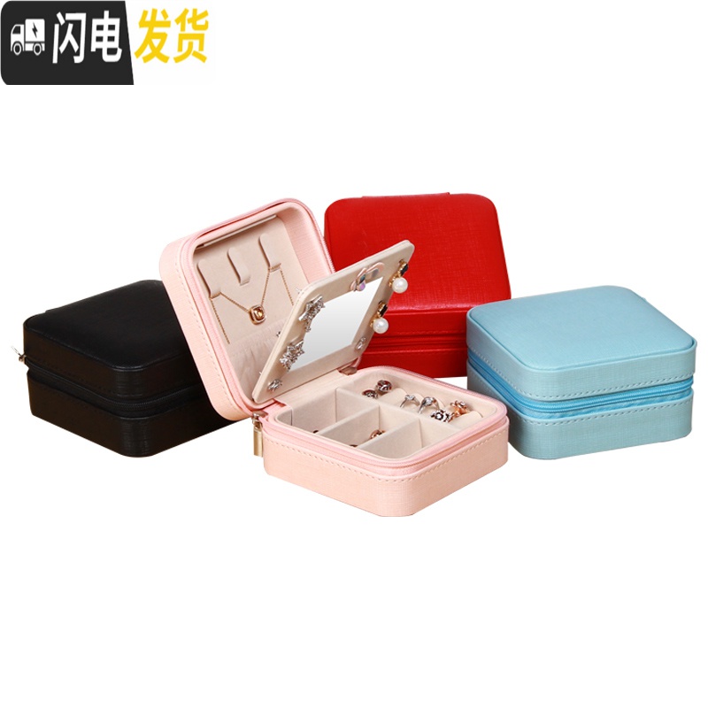 三维工匠便携式首饰盒旅行迷你小巧简约耳环耳钉戒指手饰收纳盒子饰品盒女高清大图
