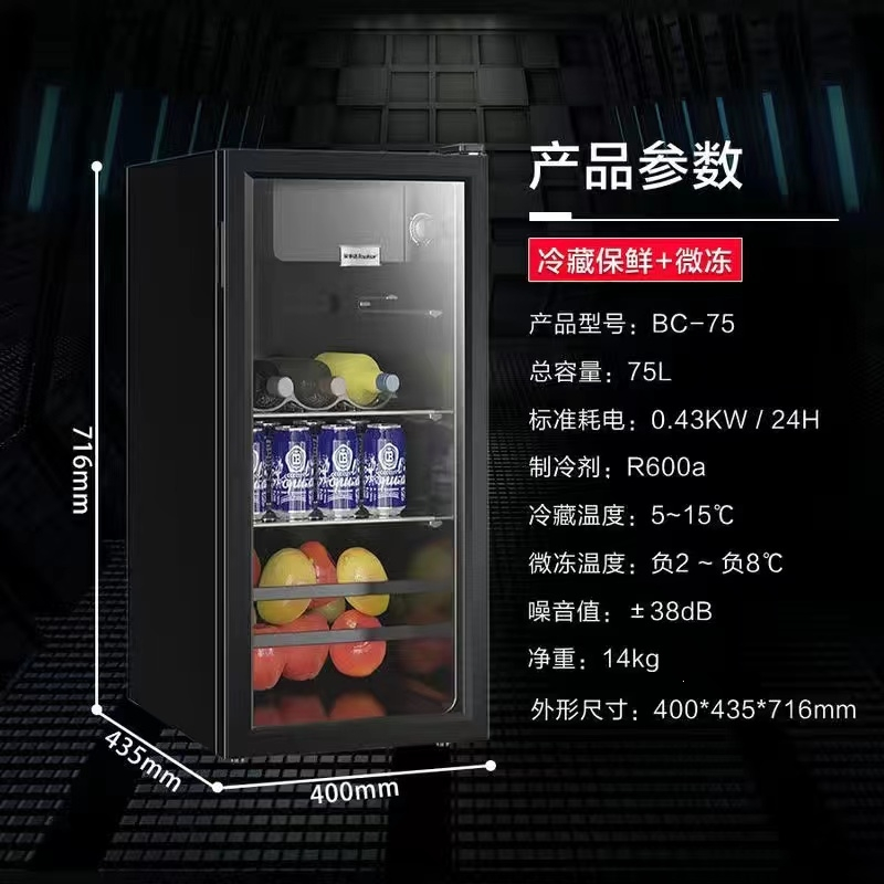 荣事达(royalstar)冰吧红酒柜冷藏柜单冰吧