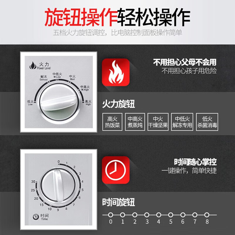 格兰仕(Galanz) P70F23P-G5(S0) 家用23升微波炉 旋钮操作平板加热 精准控温 六档火力高清大图