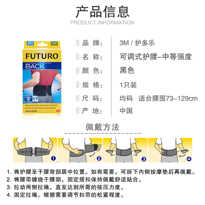 3M美国进口健身腰带运动护腰深蹲收腹束腰保暖护腰带