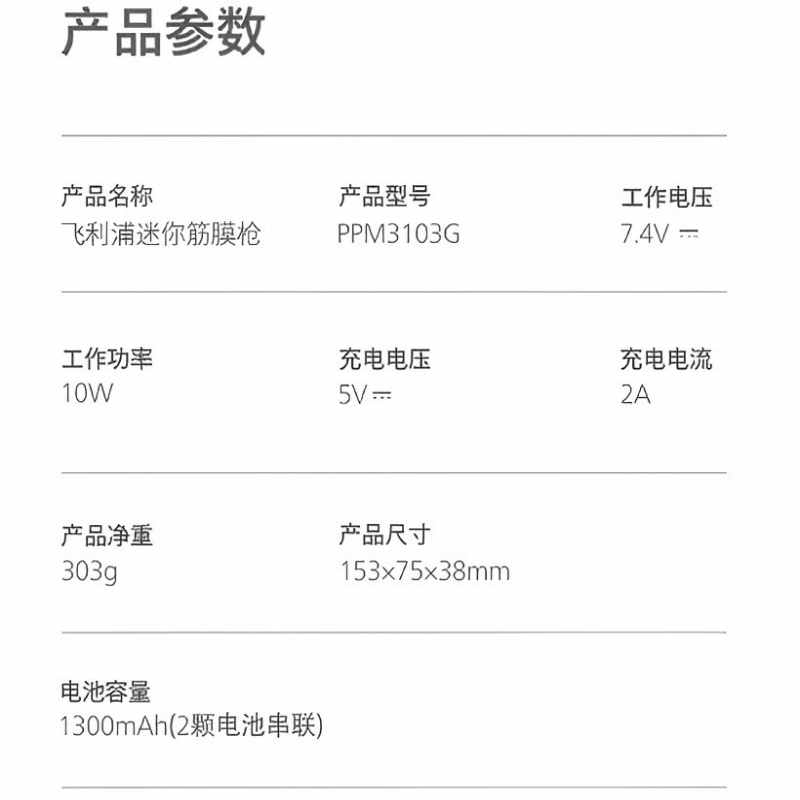 飞利浦迷你筋膜枪PPM3103G高清大图