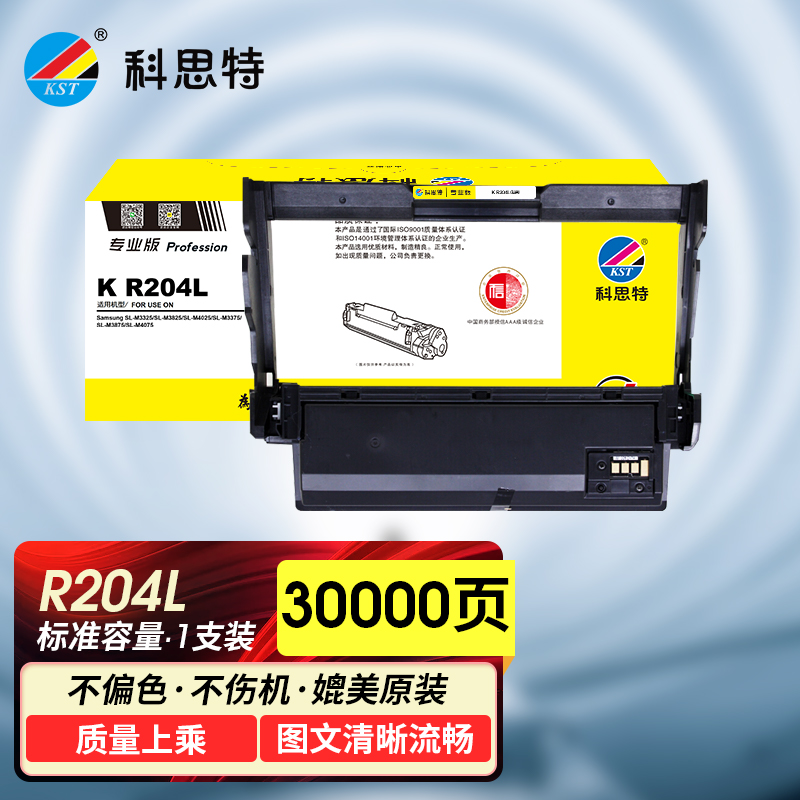 科思特 K R204L 鼓架适用三星鼓组件SL-M4075M3825M4025M3375 专业版 默认颜色