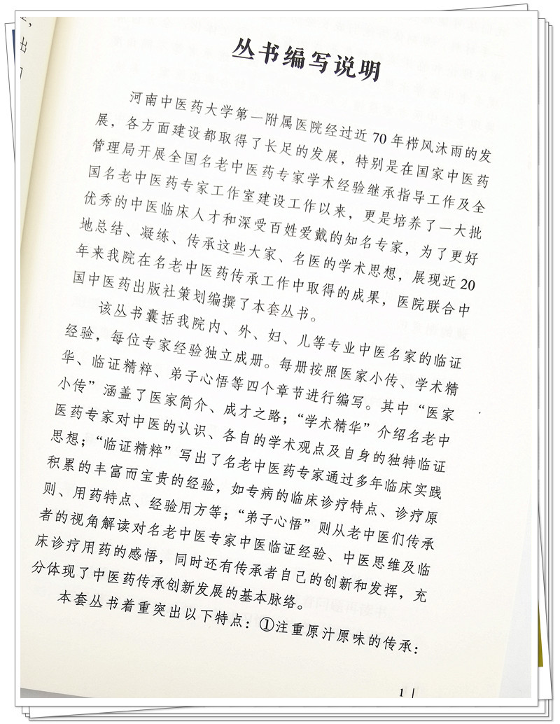 [正版] 郑启仲儿科疑难病临证心得 郑宏 郑攀 著 中国中医药出版社 临床书籍 老中医临症精粹丛书di一辑 中医诊疗思路高清大图