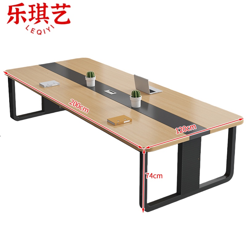 乐琪艺 会议桌200cm张