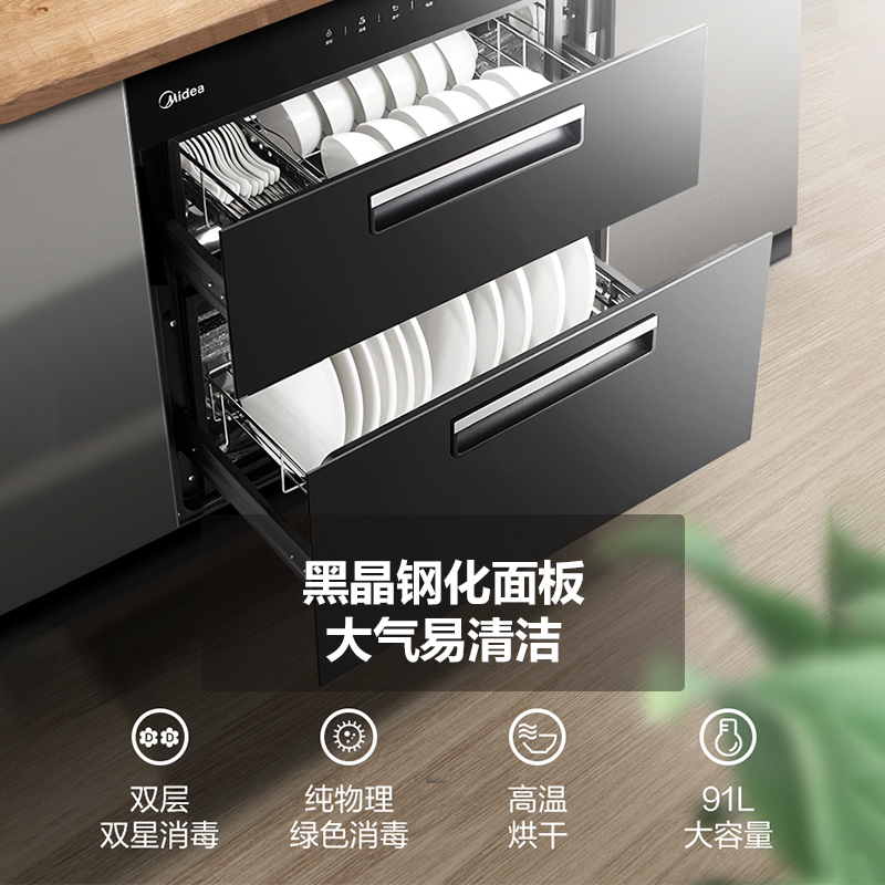 美的消毒柜家用嵌入式小型厨房碗筷柜高温消毒烘干智能家电 黑色玻璃