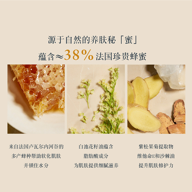 馥蕾诗古源修护滋养蜂蜜面膜100ml