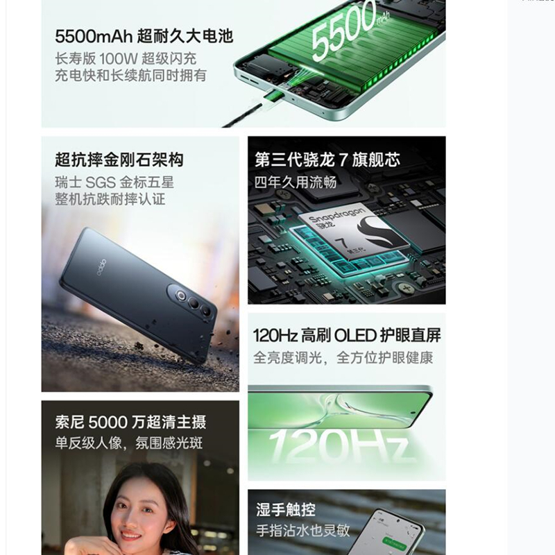 OPPO K12 青云 12GB+256GB 5G 第3代骁龙7旗舰芯 100W超级闪充 5500mAh超长续航 十面耐摔 四年流畅 AI手机高清大图