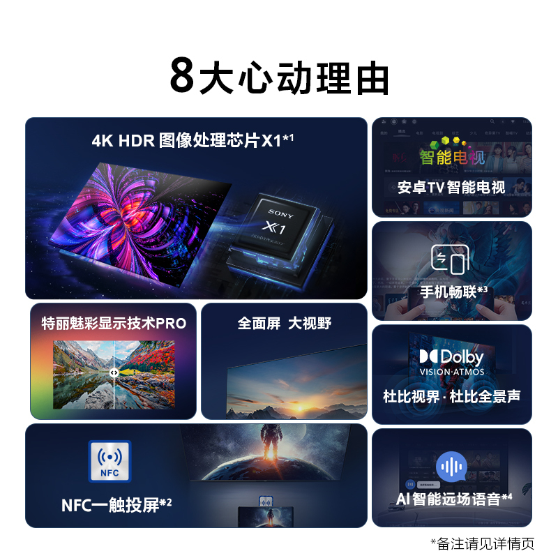 索尼(SONY)KD-55X80L 55英寸 高色域智能电视专业画质芯片 杜比视界4KHDR液晶全面屏(X80K升级款)高清大图