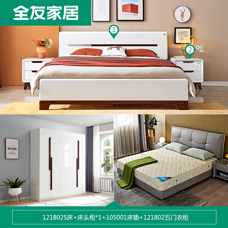 店铺推荐全友家居现代简约卧室家具套装双人床121802床121802衣柜