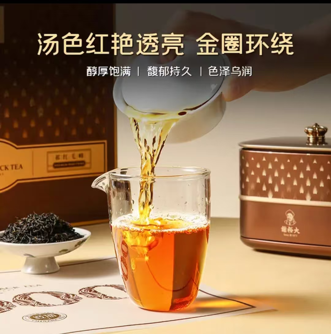 谢裕大茶叶祁红毛峰红茶祁门特级红顶2000经典礼盒200g茶叶礼盒送礼推荐高清大图