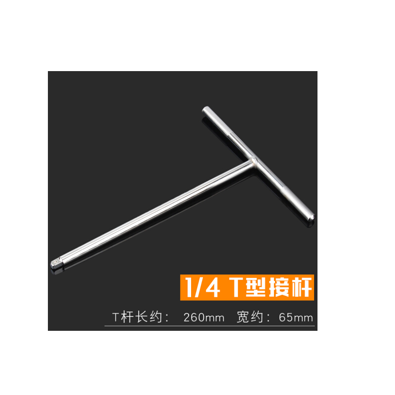 世达 “多用套管扳手杆 总成” 套装