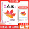 数学 青岛版 七年级上 [正版]点拨七八九年级上下册语文数学英语物理化学人教鲁教教版材课时同步辅导资料练习册特高级教师预