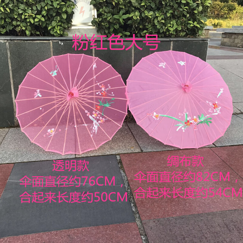 舞蹈伞演出道具伞顶装饰伞绸布伞透明伞旗袍走秀伞