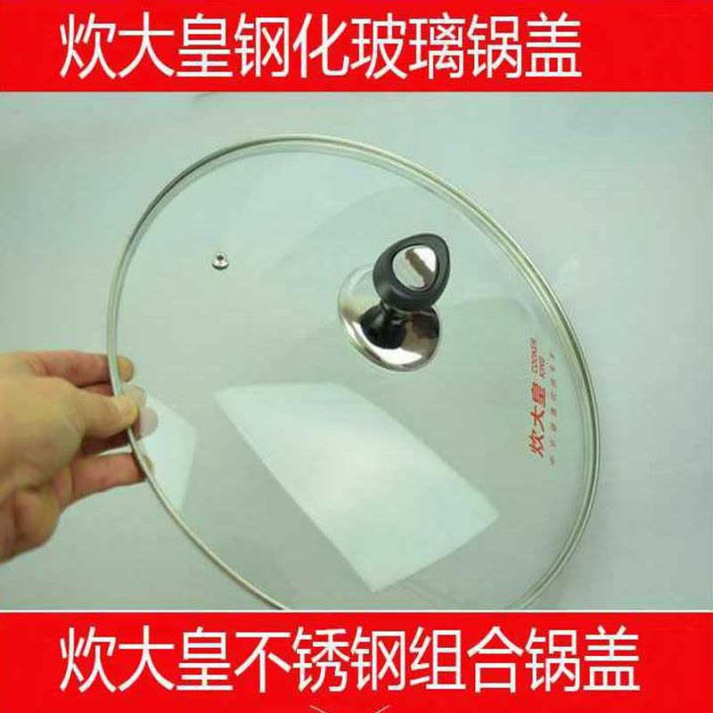 美事多多炊大皇新一代不粘炒锅 玻盖 A45751图片