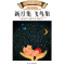 正版新书]新月集飞鸟集-诺贝尔文学奖儿童经典泰戈尔97875060438