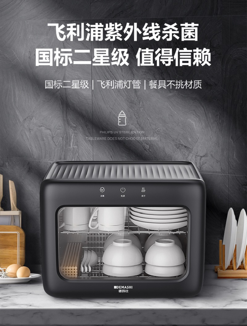 德玛仕接待用消毒柜颜值款 28L Z28D高清大图