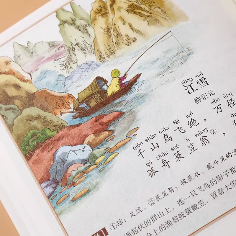 [扫码伴读]成语故事 彩图注音版 [正版]有声伴读唐诗三百首幼儿早教全集300首三字经成语故事宋词三百首论语千字文百家姓