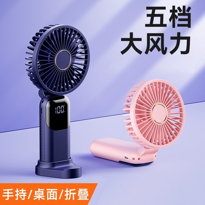 手持小风扇usb可充电手拿握小型可折叠学生随身便携式办公床上电风扇大风力 粉色90°可折叠★五档