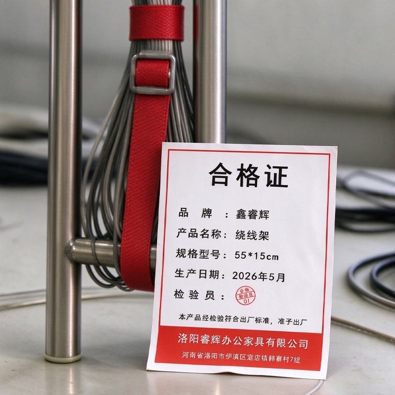 鑫睿辉 绕线架 55*15cm 个高清大图