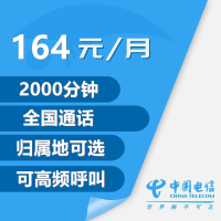 电销卡电销软件白名单卡高频不封电信联通移动手机卡电话卡超长通话卡语音王卡快递外卖卡小米6元卡