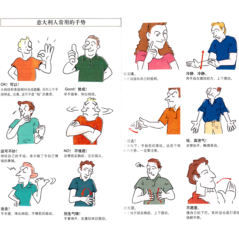[正版]意大利语+英语 乐游全球 旅行会话系列 意大利语+英语 旅行随身书 乘机 交通 住宿就餐 观光购物 附实用贴心