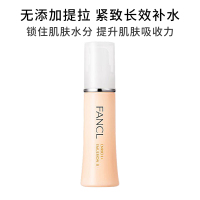 [活肤修护乳液]FANCL 芳珂 EX无添加活肤修护乳液 滋润型 30ml 滋润营养