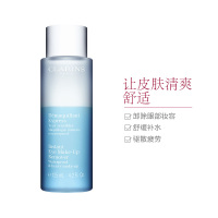 [护肤卸妆]CLARINS娇韵诗即时眼部卸妆水 125ml/瓶卸妆液 温和舒缓深层清洁各种肤质法国直采