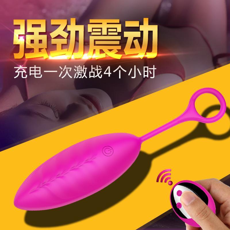 usb充电无线远程遥控跳蛋震动按摩女性女用自慰器阴蒂刺激G点高潮情趣玩具静音防水充电多速变频性爱跳蛋成人用品器具