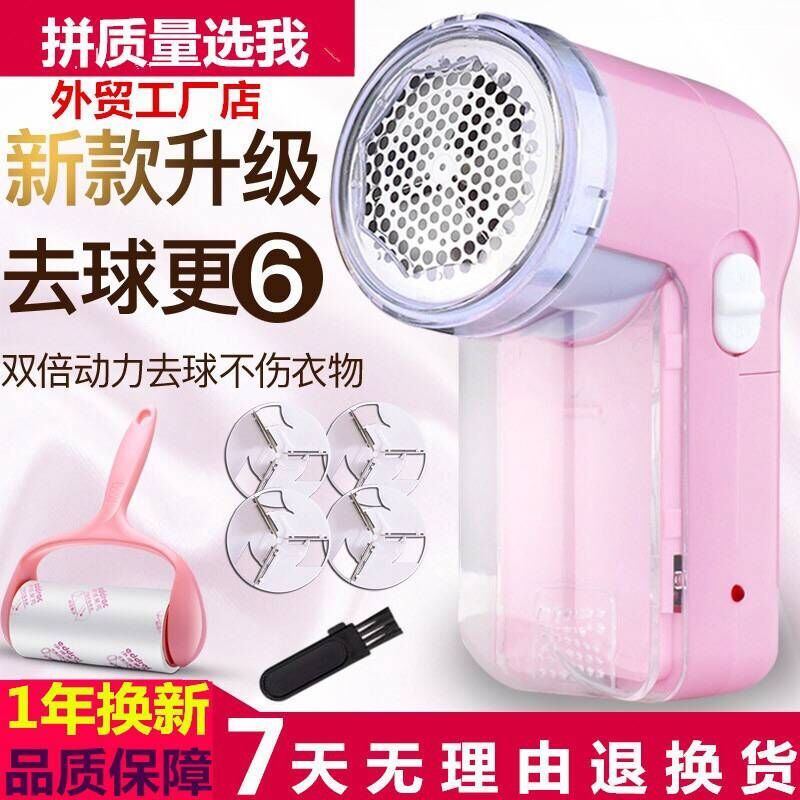 充电款粉色裸机(无备用刀头) 毛球修剪器剃毛器衣服脱毛器去球器吸毛器打毛器充电去毛器刮毛器