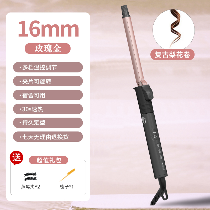 千艺卷发棒大卷 小卷韩式大波浪羊毛卷不伤发卷发器夹板烫发夹刘海内扣蓬松卷发神器便携 理发店专用