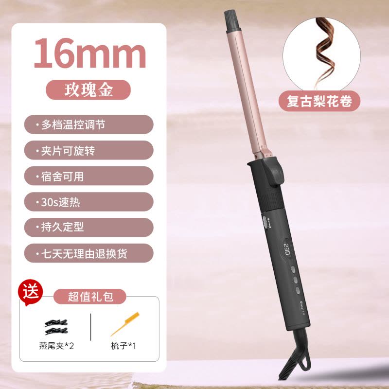 千艺卷发棒大卷 小卷韩式大波浪羊毛卷不伤发卷发器夹板烫发夹刘海内扣蓬松卷发神器便携 理发店专用图片