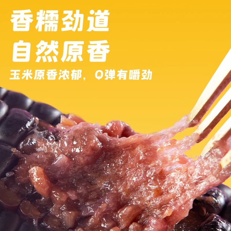 十月稻田黑糯玉米220g*8根东北软糯甘甜大棒富含花青素清香1.76kg高清大图