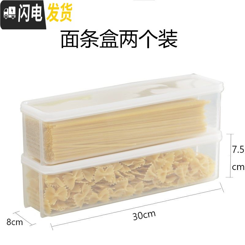 三维工匠装冻饺子盒多层冰箱收纳盒保鲜速冻水饺冷冻馄饨家用食品托盘保鲜盒 【防虫隔尘】透明面条盒2个装