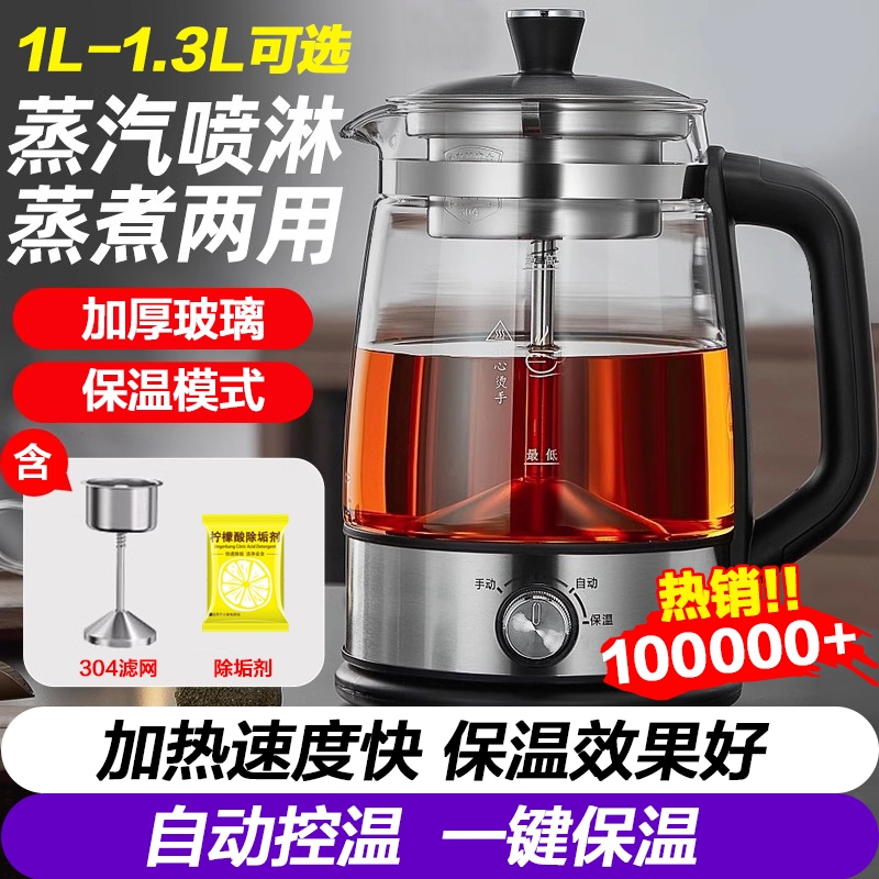 [补贴10%]2024新款煮茶器全自动蒸汽煮养生茶壶家用办公室小型茶具烧水玻璃高清大图