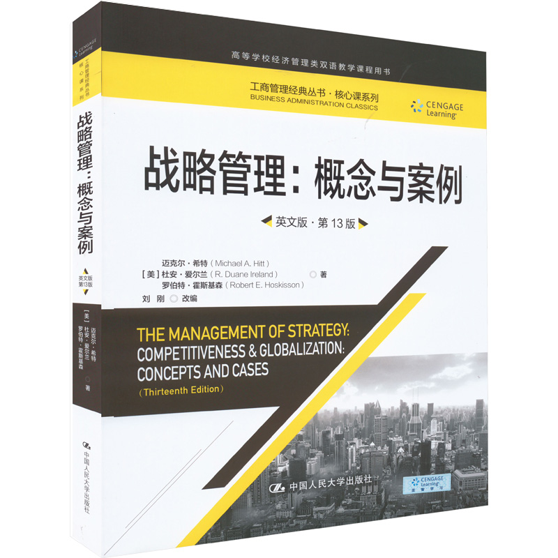 【M】战略管理:概念与案例 英文版·第13版-9787300308692