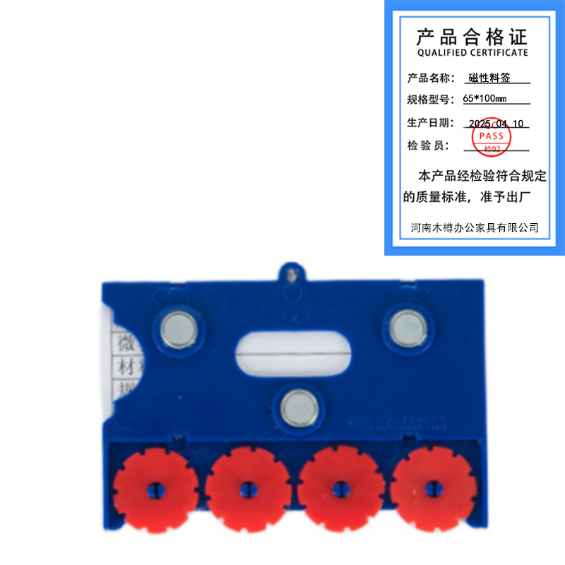 繁哲思磁性料签65*100mm个高清大图