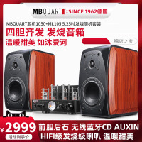 MBQUART德国歌德胆机1050+ML105音响套装电子管功放机大功率发烧HIFI组合无损音箱家用电视电脑手机蓝牙音响