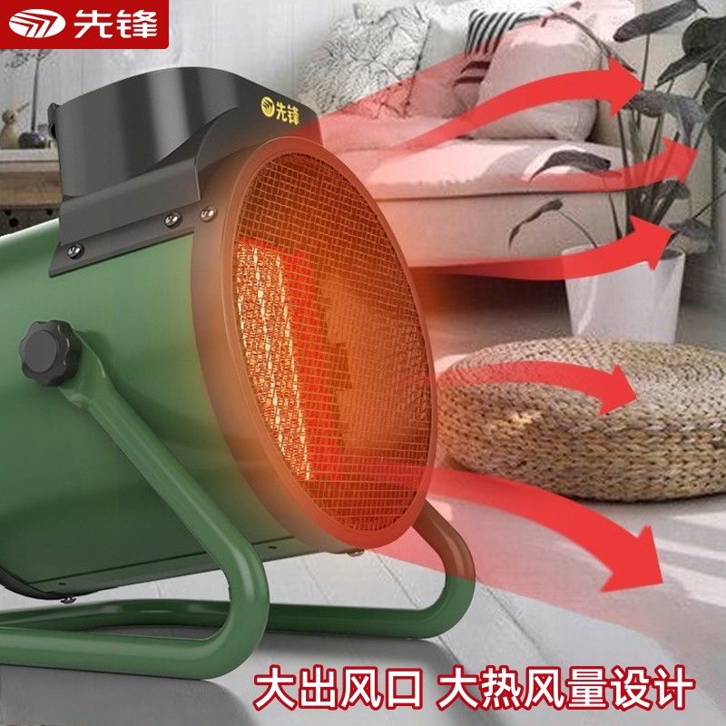 先锋工业电暖风机 3KW大功率 烘干取暖设备 商用热风机 工厂房大棚养殖育雏取暖器工业热风机 SFP3-19A高清大图