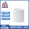 中锦科技 PVC给水直通 公称内径50mm 个