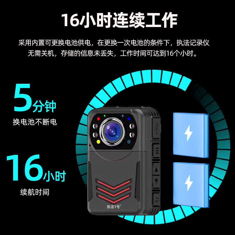 执法1号DSJ-Q2执法记录仪128G 高清夜视红蓝爆闪5800万像素双电16小时续航高清大图